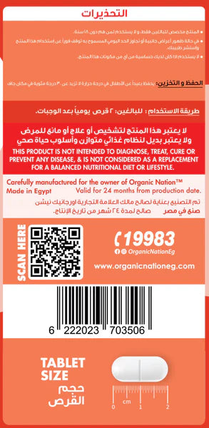 Organic Nation Tongkat Ali-60Serv.-60Tablets