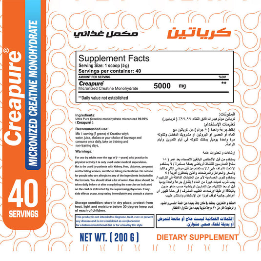 Creatine Creapure 99.9%