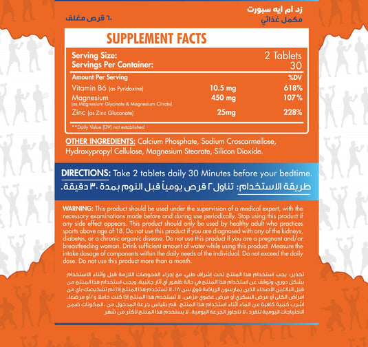 Max Muscle ZMA Sport-30Serv.-60coated tablets