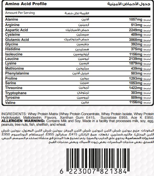 Muscle Add Whey Add-133Serv.-4.5kg.