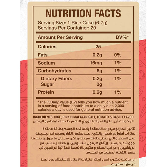 Organic Nation Rice Cake-20Pices-120G.