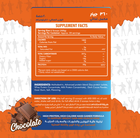 Max Muscle 360 Gainer-20serv-10KG-Chocolate