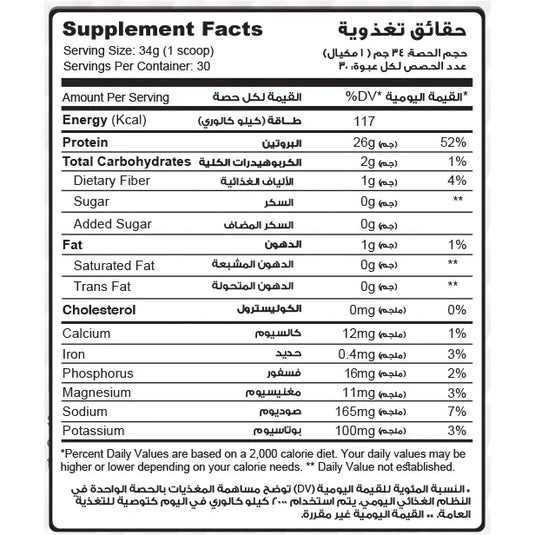 Muscle Add Hydro Beef Add 100% Hydrolyzed Beef Protein-30Serv.-960G.-Chocolate