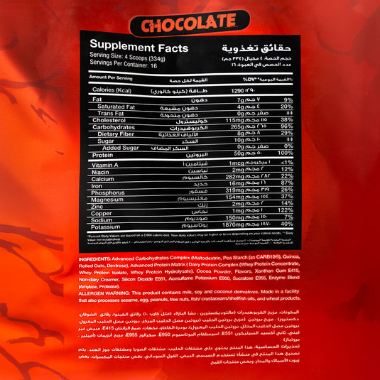 Big Ramy Labs Red Rex Big Mass-16serv.-5443G.