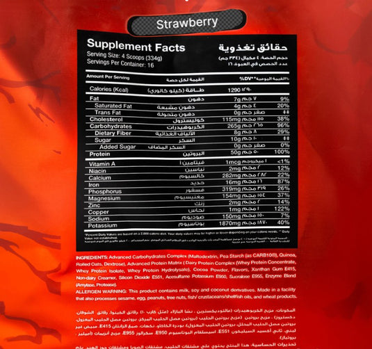 Big Ramy Labs Red Rex Big Mass-16serv.-5443G.
