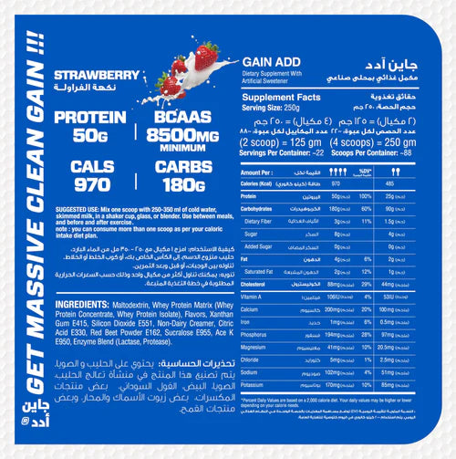 Muscle Add Gain Add-22Serv.-5.44KG