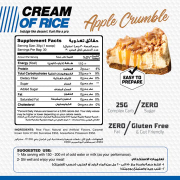 Cream Of Rice-30Serv.-900G