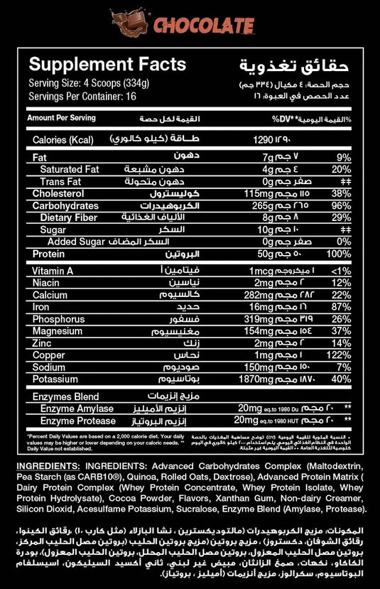 RED REX BIG MASS GAINER (16 Servings)