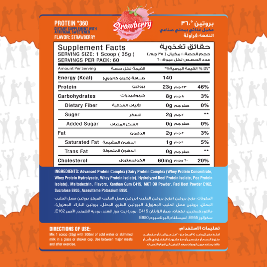 Max Muscle 360 Protein Powder Reda Ragab Signature-60Serv.-2100G.