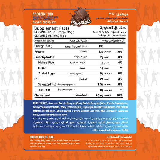 Max Muscle 360 Protein Powder Reda Ragab Signature