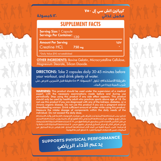 120  ماكس ماصل - كرياتين اتش سى ال-كبسولة