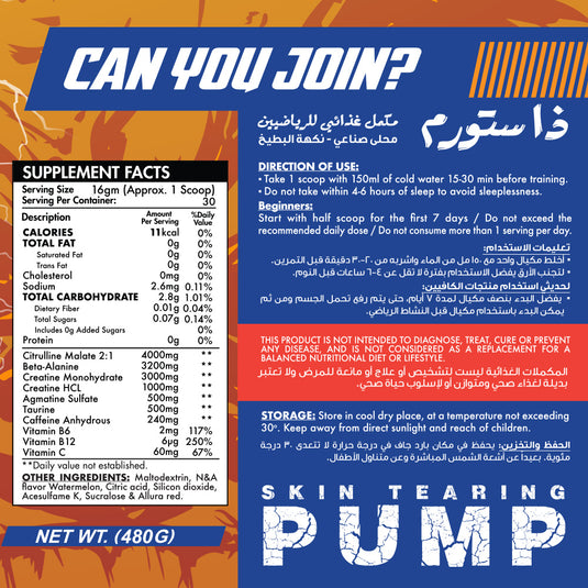 Max Muscle The Storm Pre-Workout-30Serv.-480G-Watermelon