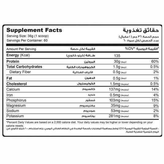 Muscle Add  Iso Add-60Serv.-2160G