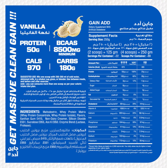 Muscle Add Gain Add-22Serv.-5.44KG