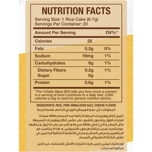 Organic Nation Rice Cake-20Pices-120G.