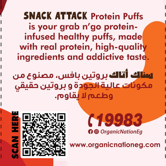 Organic Nation Snack Attack Protein Puffs-1Serv.-60G.