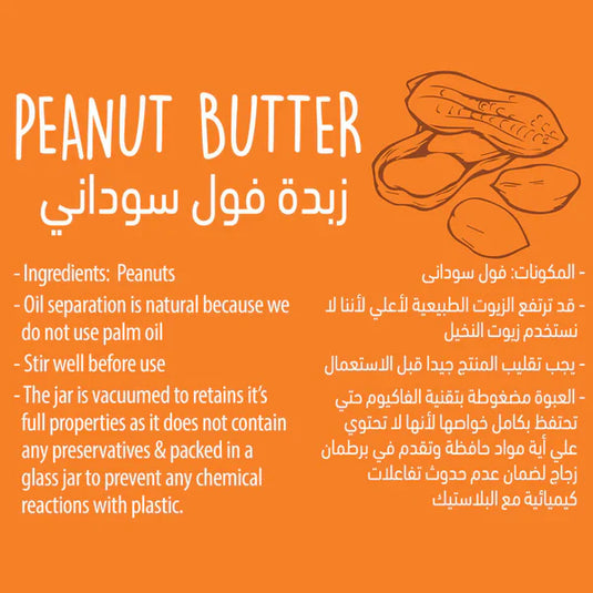 Organic Nation Peanut butter-350G