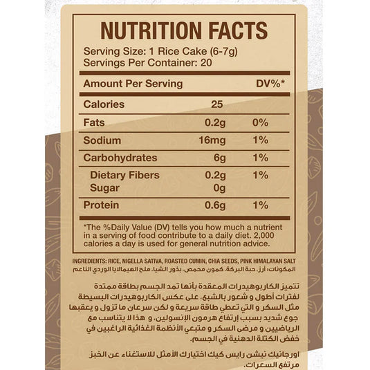 Organic Nation Rice Cake-5Pices.-20Gm.